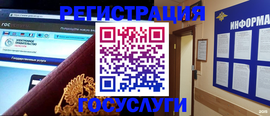 прописка законно в Назарово