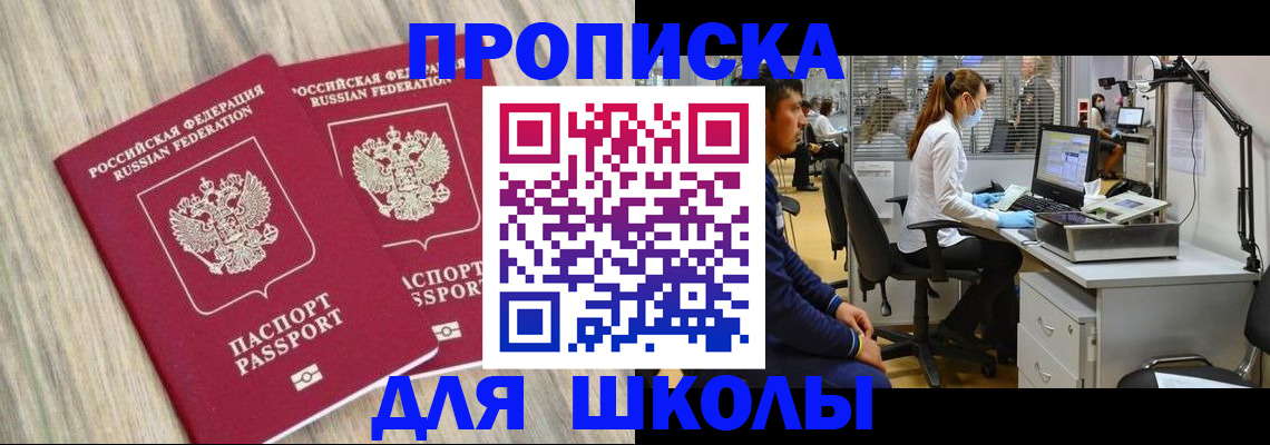 прописка для кредита в Назарово